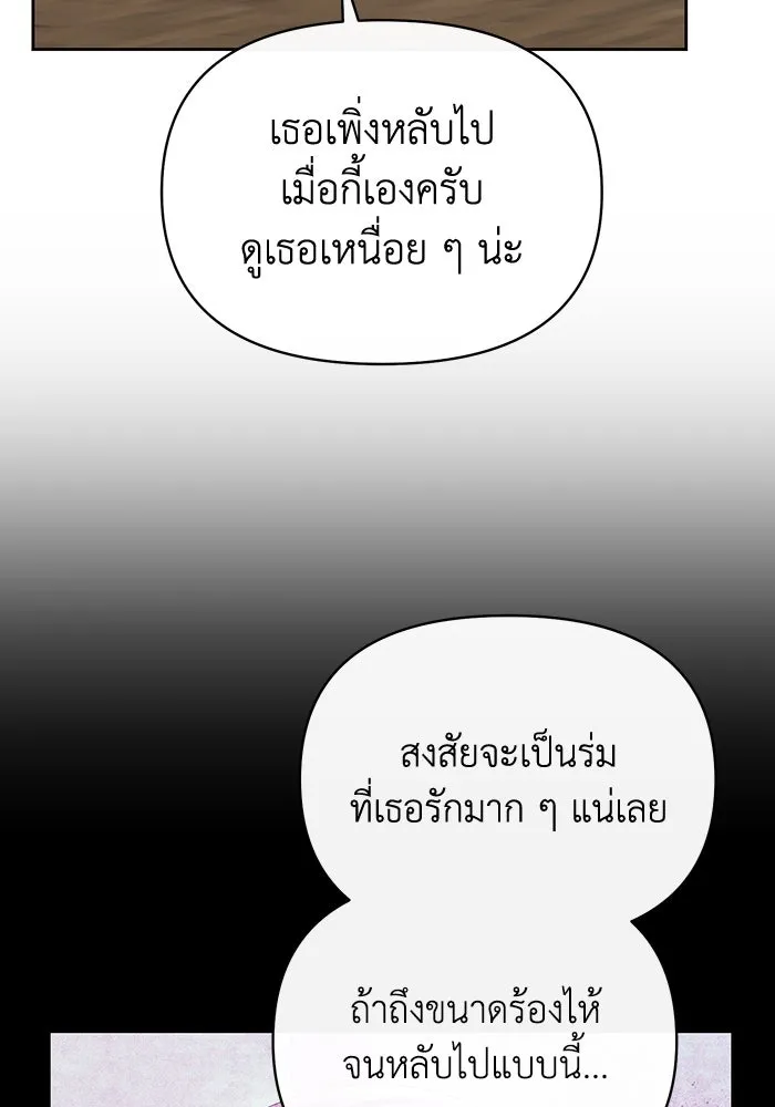 อยู่ดี ๆ ก็มีนางเอกนิยายเป็นเพื่อนบ้าน ตอนที่ 53 รูปที่ 4