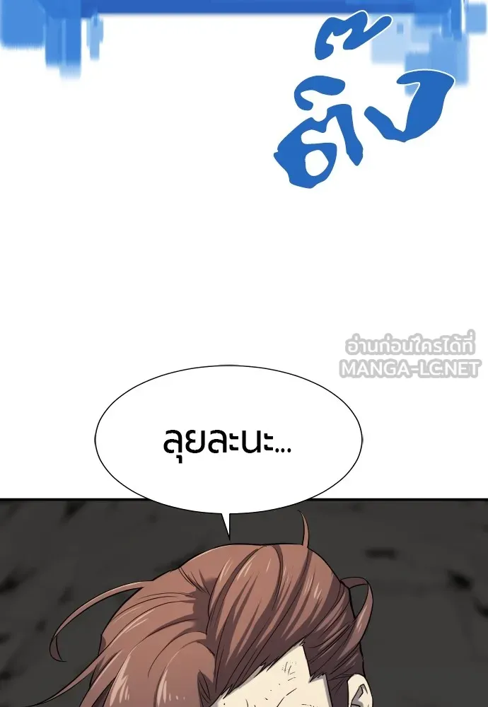 ยอดสถาปนิกผู้พิทักษ์อาณาจักร ตอนที่ 12 รูปที่ 36