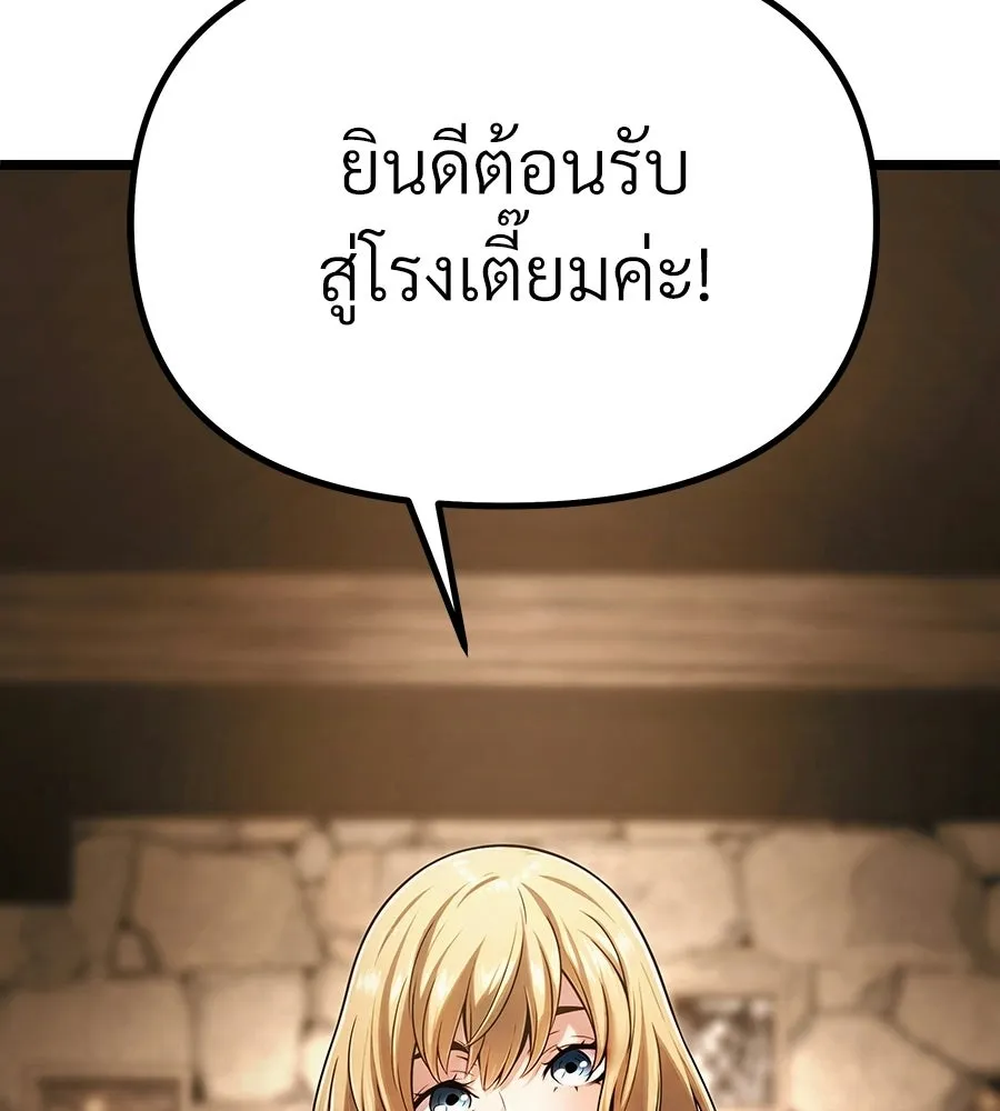 จอมเวทคนเลี้ยงแกะ ตอนที่ 6 รูปที่ 137