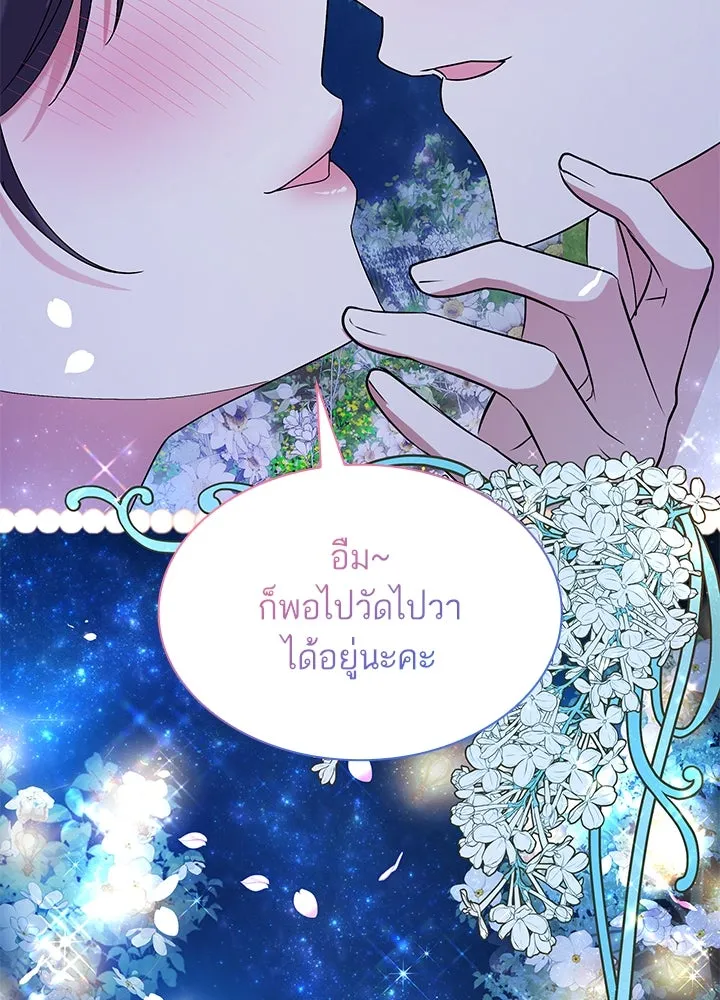 อดีตภรรยาของพระเอกหนุ่มจอมคลั่งรัก ตอนที่ 51 รูปที่ 118