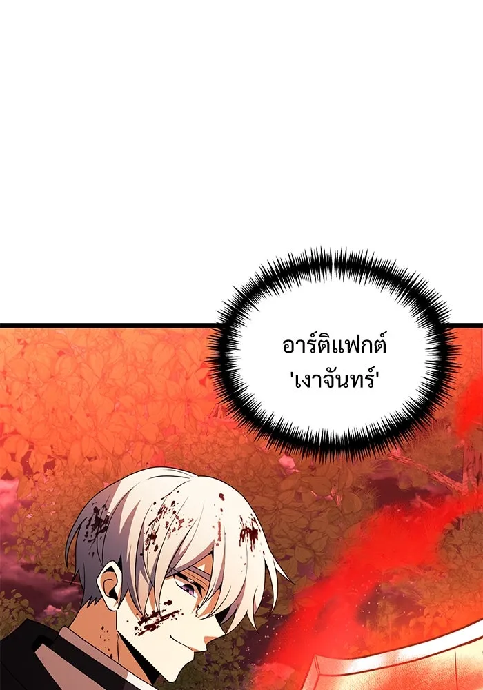 อัศวินดำล่าท้าเวลา ตอนที่ 46 รูปที่ 37