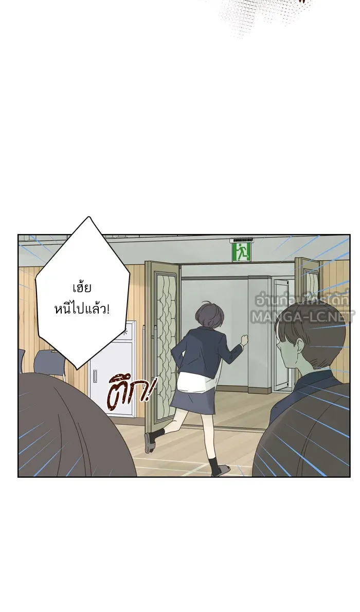 ฉันมันร้าย หรือเพราะโลกไม่น่ารัก ตอนที่ 50 รูปที่ 33