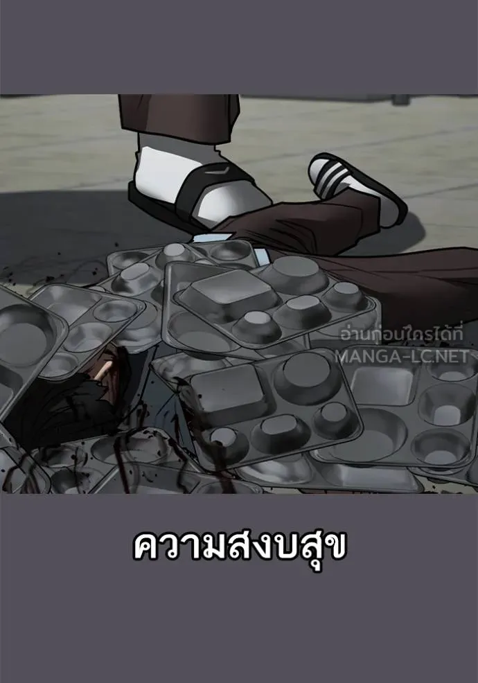 reality ตอนที่ 153 รูปที่ 20