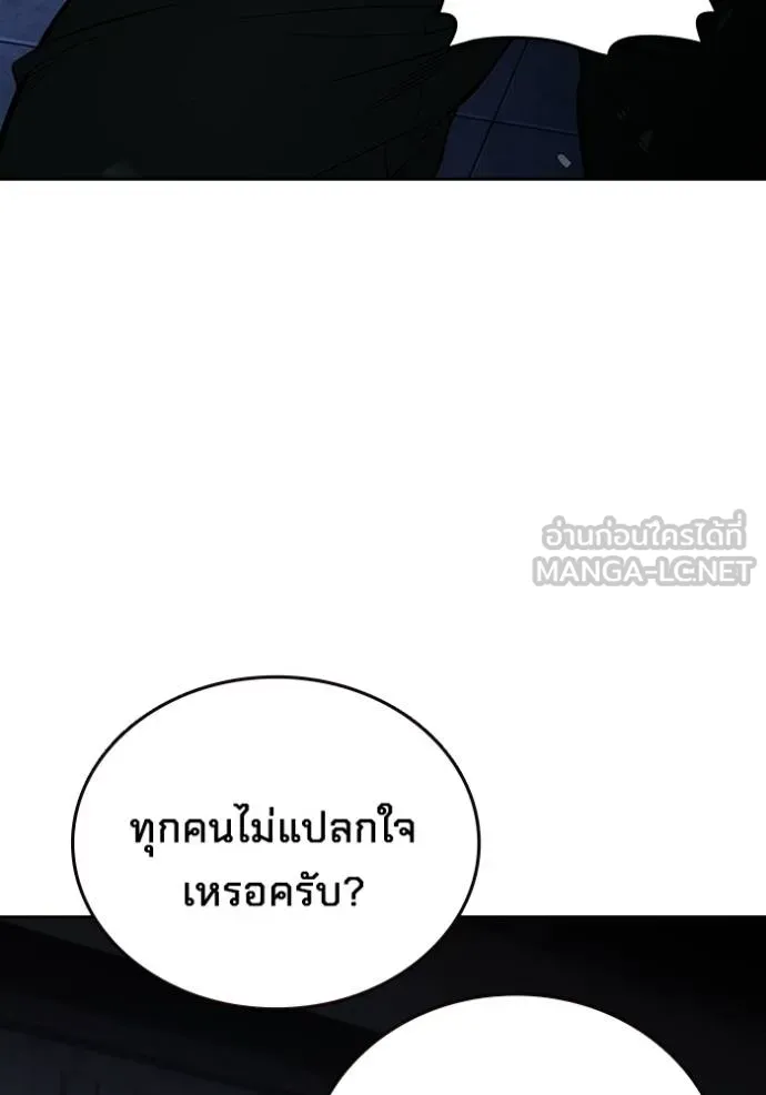 มหาสงครามคนแกร่ง ตอนที่ 27 รูปที่ 87