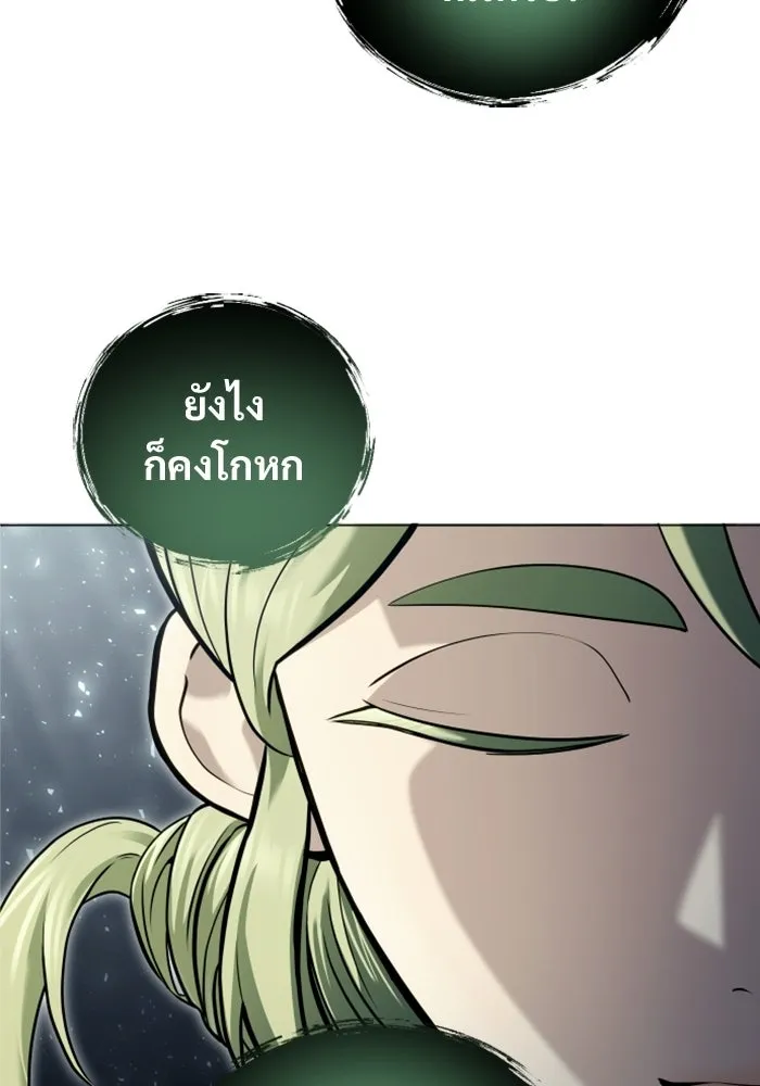 อูเร็ค มาซิโน่ ตอนที่ 48 เวลาแห่งแสง 2 รูปที่ 88