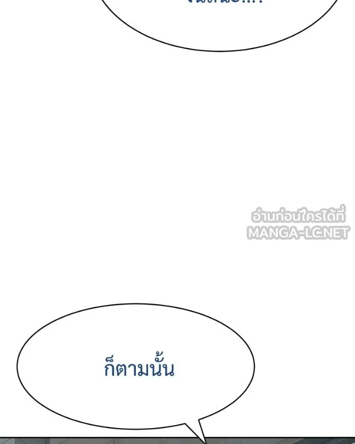 Baek XX ตอนที่ 110 รูปที่ 85