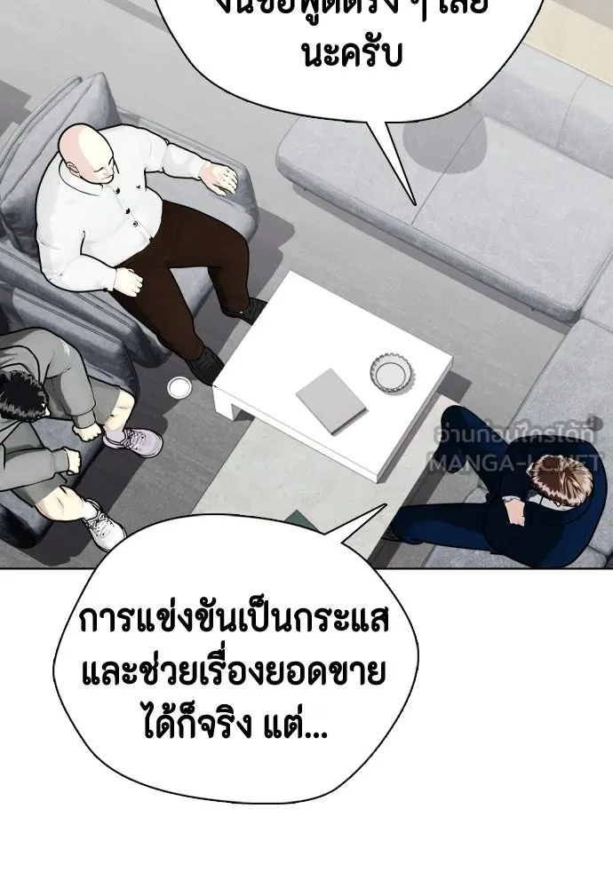 หมาหัวเน่าเก๋าเกินไป ตอนที่ 172 รูปที่ 183