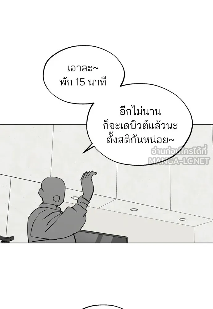 สวยเองนักเลงพอ ตอนที่ 50 รูปที่ 63