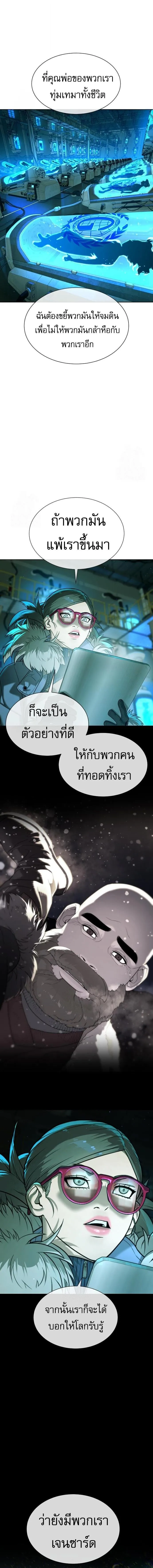 Killer Peter ป_เตอร_โคตรน_กฆ_า ตอนที่ ตอนที่ 126 รูปที่ 11