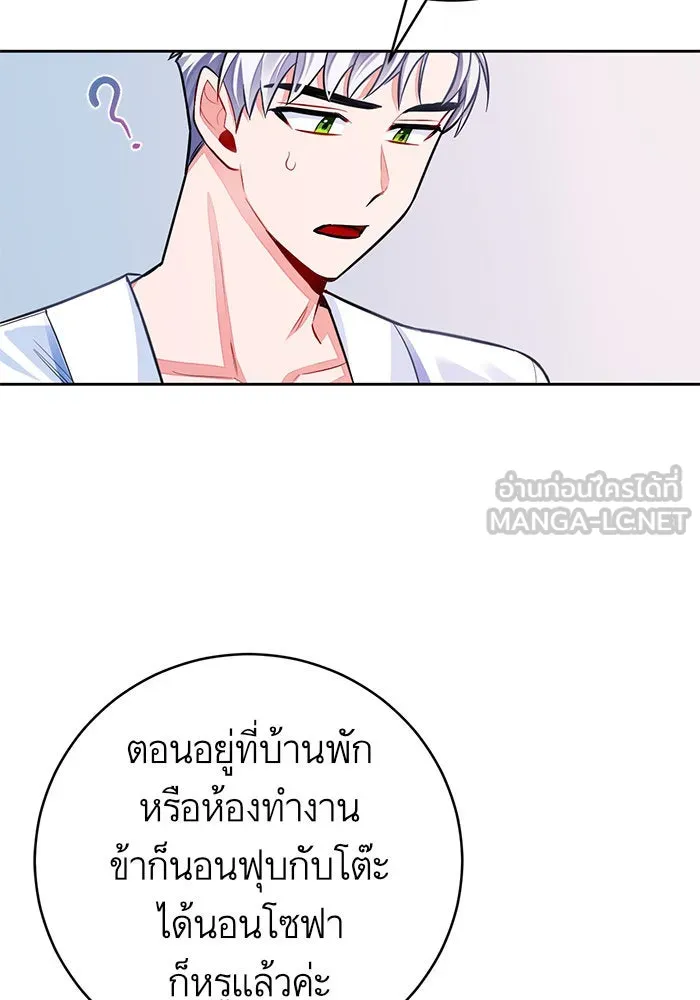 บุตรีดยุกขอไม่แต่งงานbrกับหนุ่มในฝัน ตอนที่ 30 รูปที่ 60