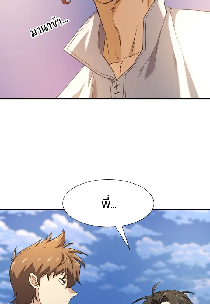 ยอดสถาปนิกผู้พิทักษ์อาณาจักร ตอนที่ 196 รูปที่ 26