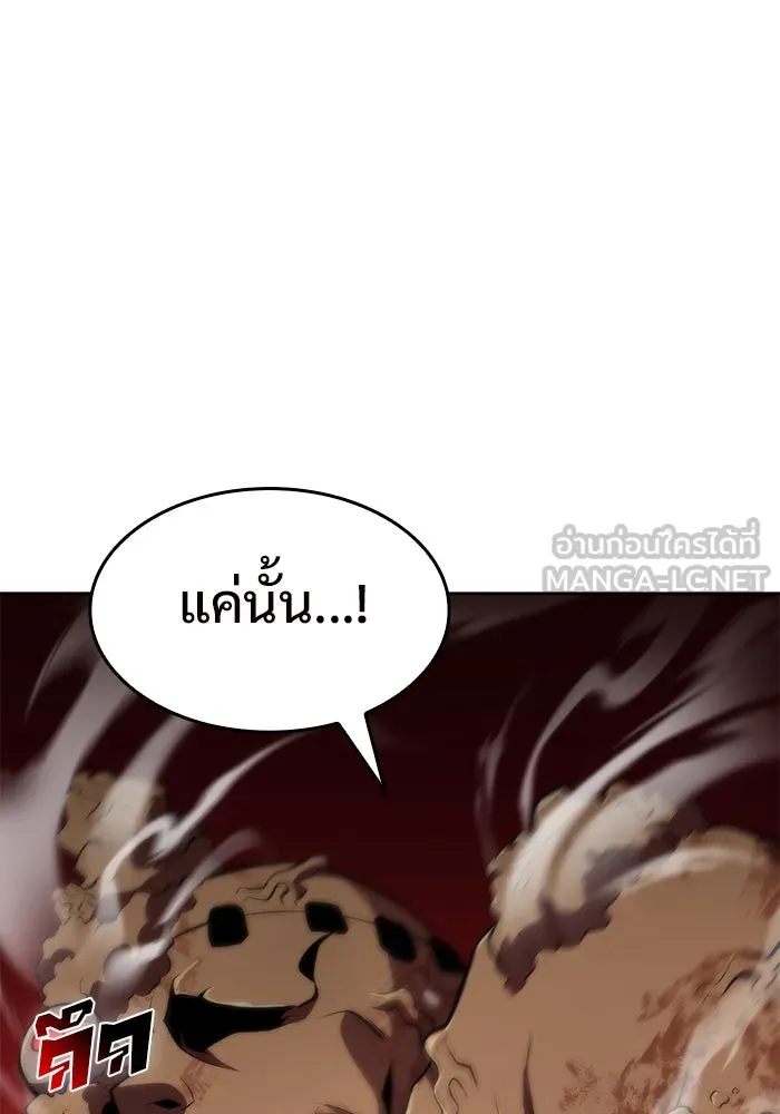 ผู้เล่นหน้าใหม่เลเวลแมกซ์ ตอนที่ 55 ต้นกำเนิดแห่งความตาย 'เพน รูปที่ 90