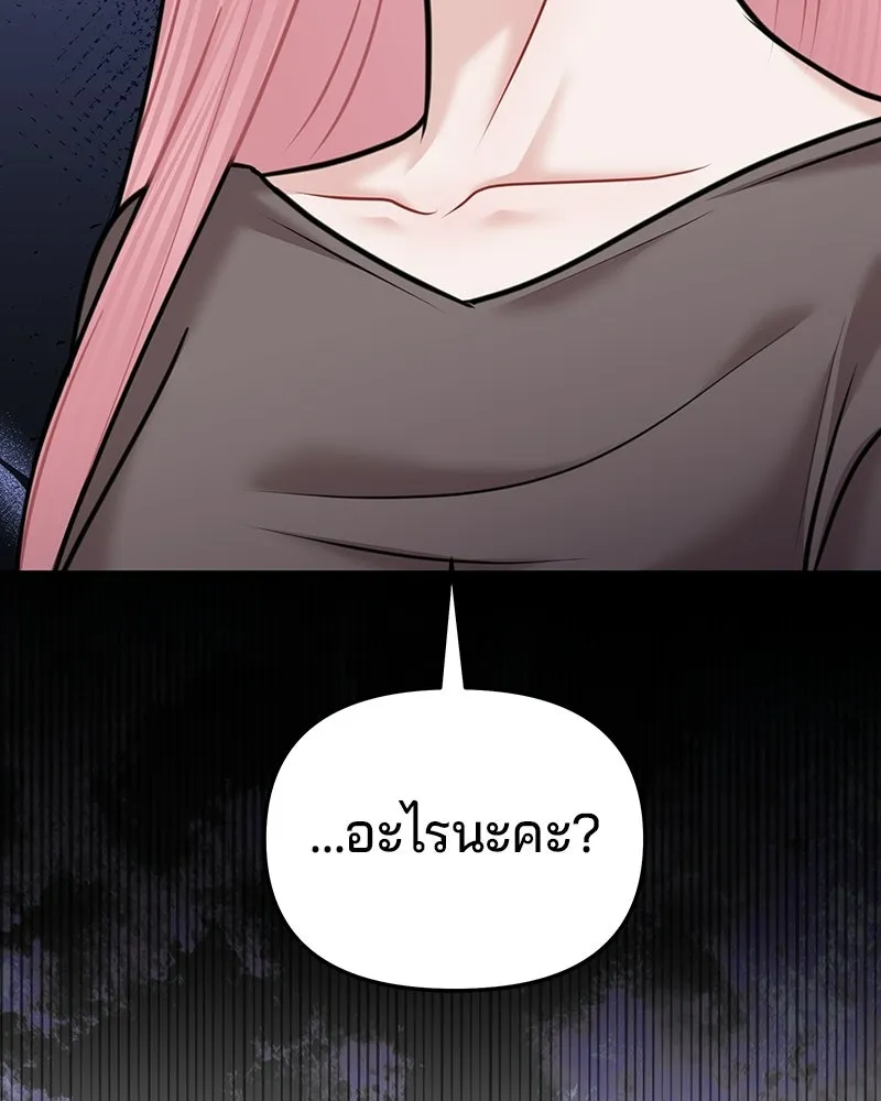 จ้า แม่คนสวย ตอนที่ 46 รูปที่ 4