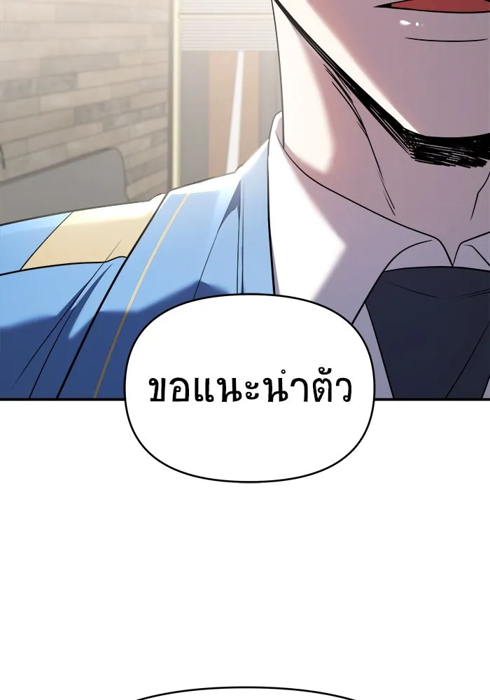 วายร้ายก็อยากมีรัก ตอนที่ 62 รูปที่ 158