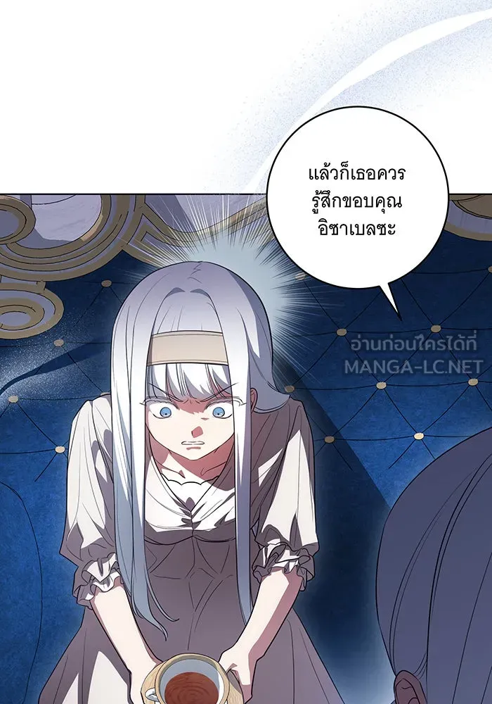 ทุกอย่างที่เสียไป ฉันขอทวงคืน ตอนที่ 52 รูปที่ 42