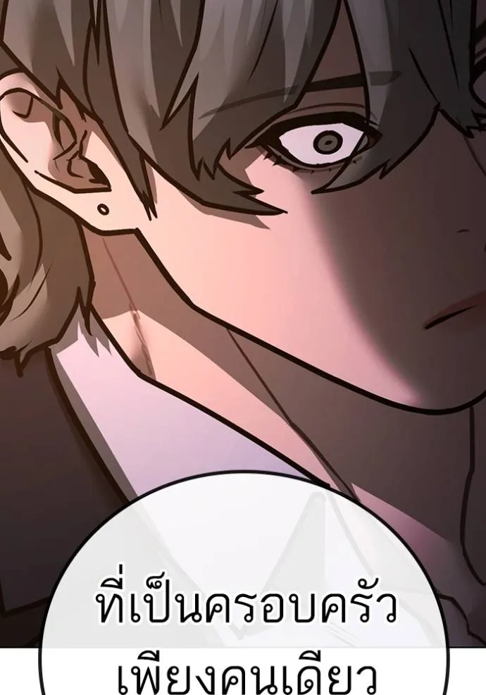 reality quest ตอนที่ 141 รูปที่ 184