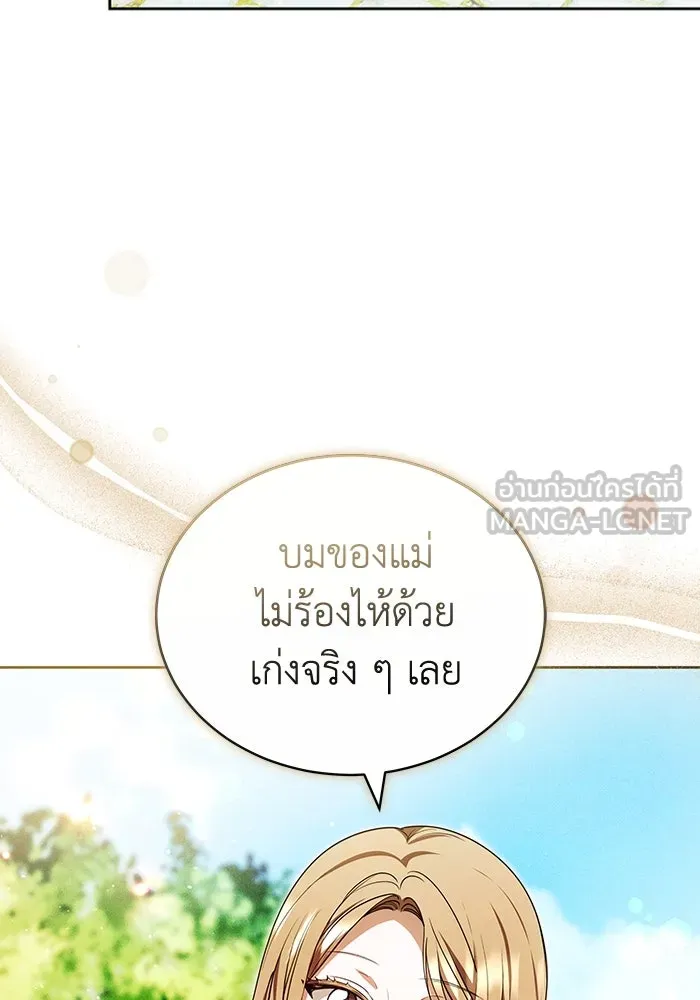 ละลายรักให้ล้นใจ ตอนที่ 77 รูปที่ 33