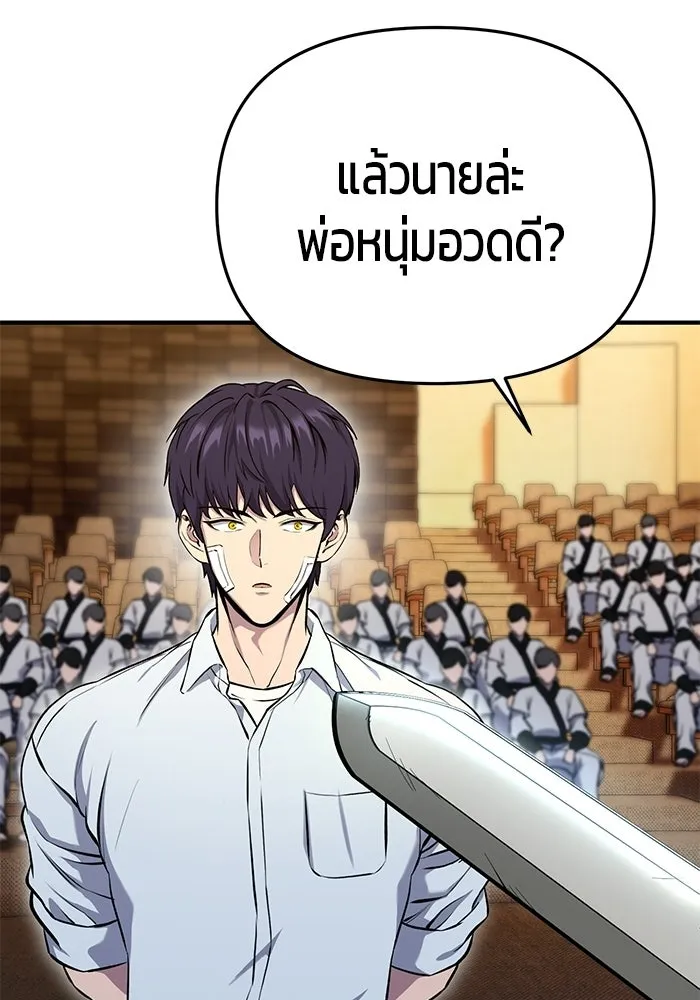 นักออกแบบเขาวงกตระดับชาติ ตอนที่ 4 รูปที่ 148