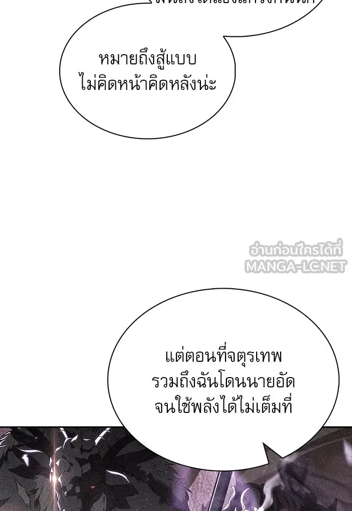 ครัวผู้กล้าท้าให้ชิม ตอนที่ 38 รูปที่ 138