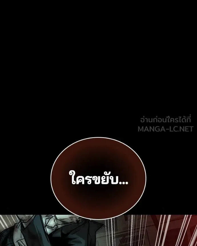 เกาลูน ตอนที่ 31 รูปที่ 180