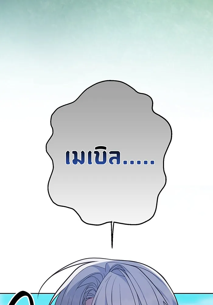 หนูน้อยทรราช ตอนที่ 56 รูปที่ 143