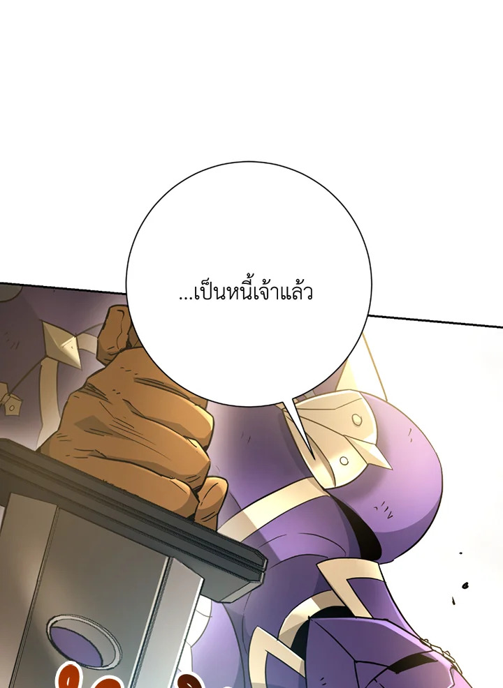 พลทหารโครงกระดูกผู้ม ตอนที่ 110 รูปที่ 63