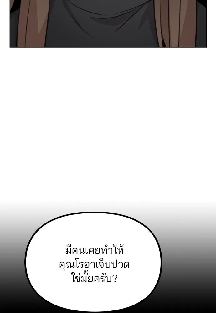 รักผิดแผน ตอนที่ 67 รูปที่ 115