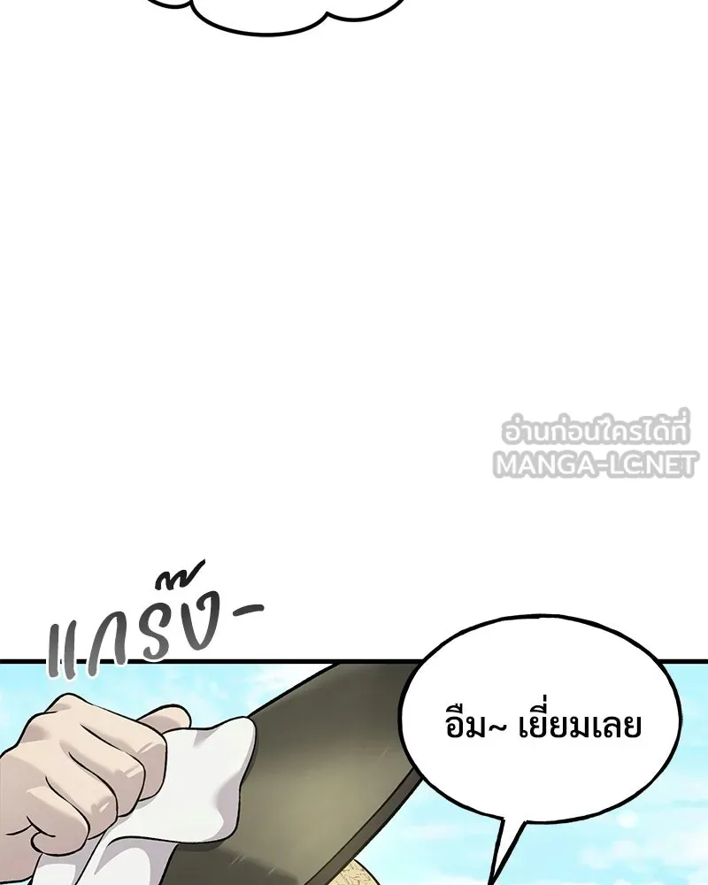 ปลูกผักพิชิตหอคอย ตอนที่ 113 รูปที่ 12