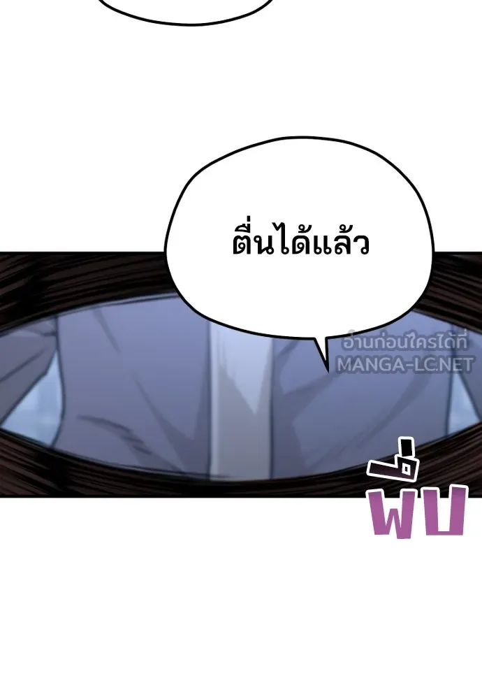 เส้นทางสู่เทพมาร ตอนที่ 65 รูปที่ 144