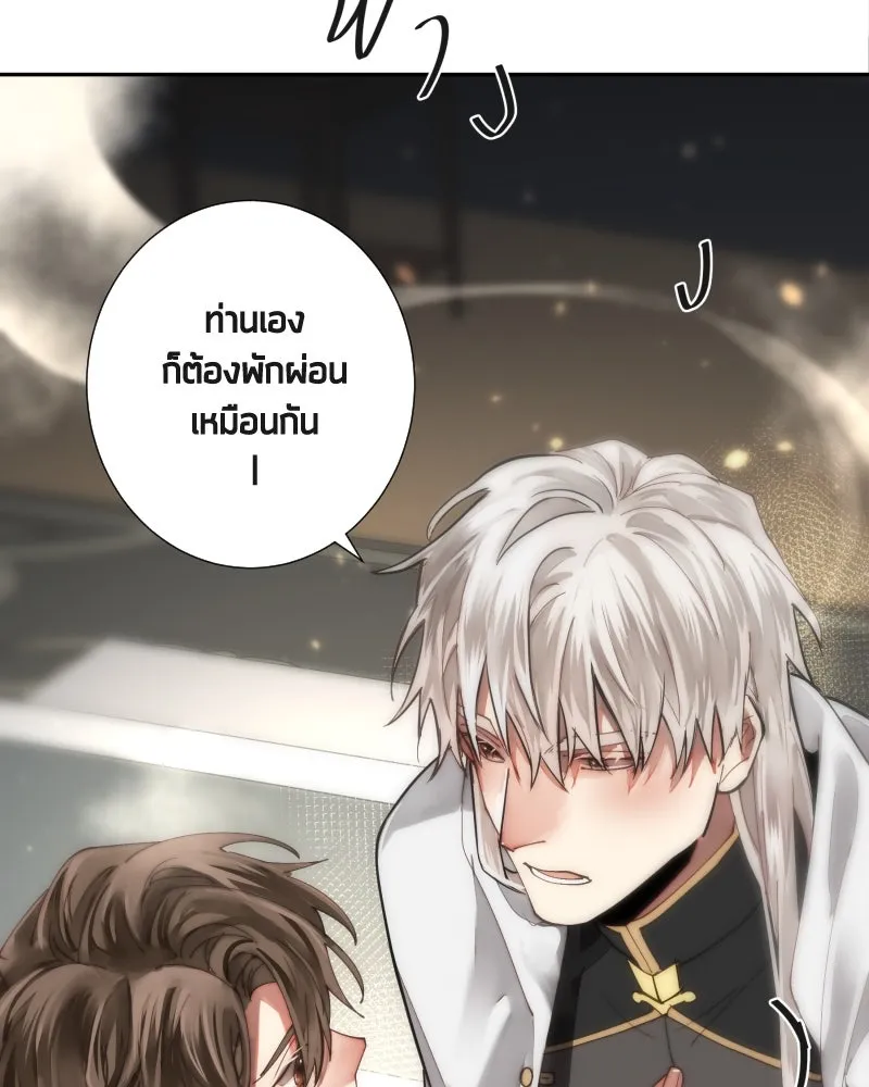 เทพมังกรคลั่งรัก ตอนที่ 42 ดวงใจเทพมังกร รูปที่ 23