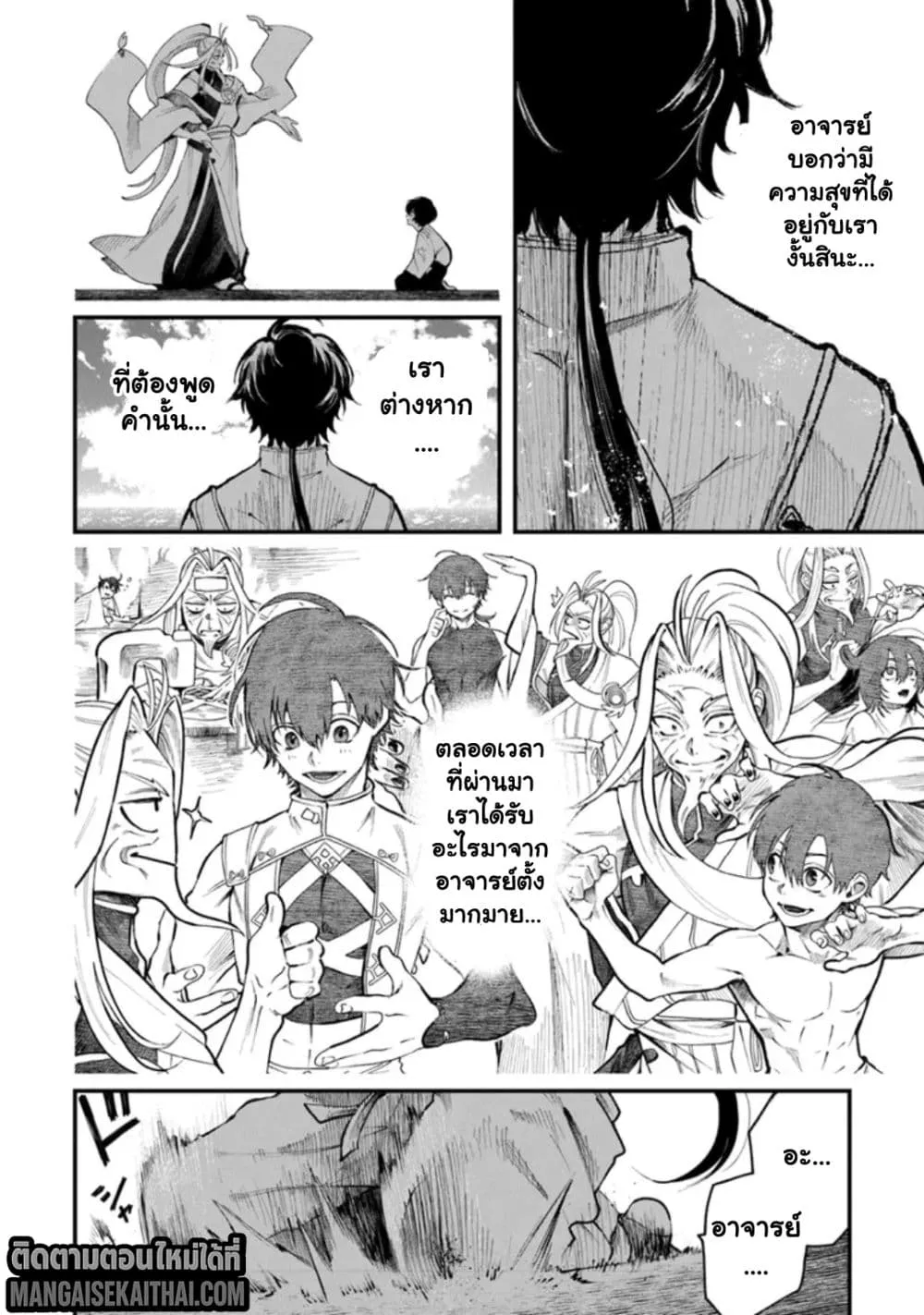 Manga-lc-com อ่านมังงะ อ่านการ์ตูน ออนไลน์ ฟรี Bushinden – Ikenie ni Sasagerareta Ore wa Kami ni Hirowareta ตอนที่ 1 2 3 4 5 6 7 8 9 10 11 12 13 14 ฟรี ไม่มีโฆษณา Manga-lc - อ่าน มังงะ อ่าน การ์ตูน ออนไลน์ อ่านมังงะ ฟรี