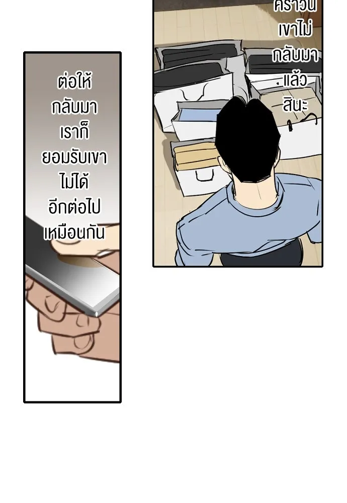 ฉันเปล่าร้องไห้ซะหน่อย ตอนที่ 71 รูปที่ 19