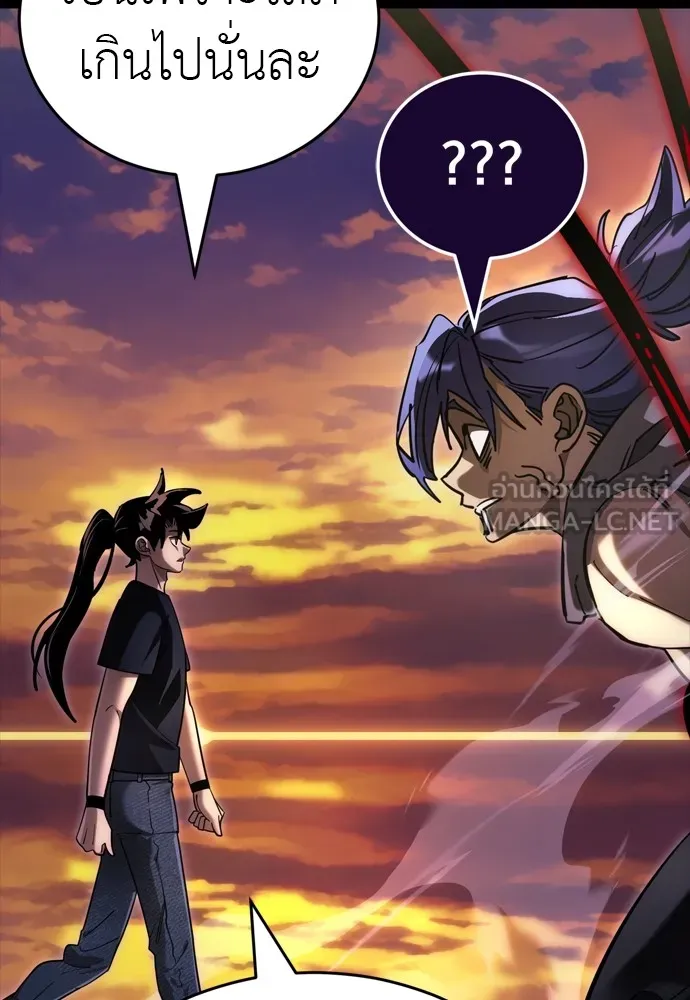 ยมราชลงทัณฑ์ ตอนที่ 44 รูปที่ 96