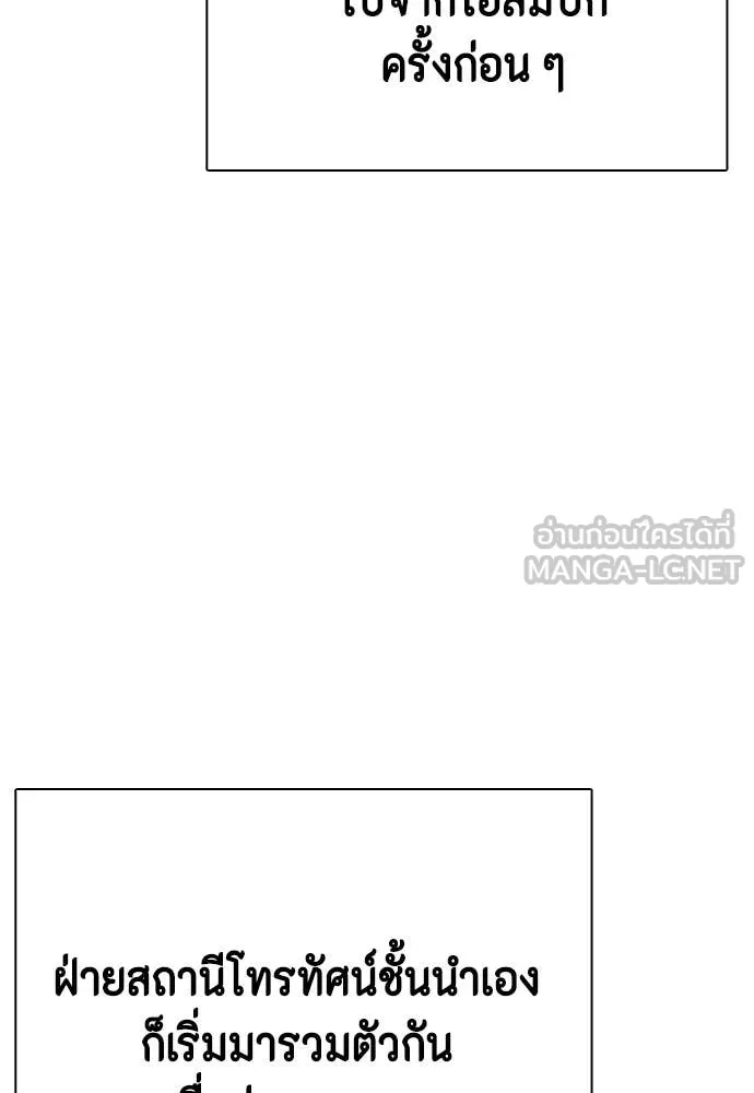 หมาหัวเน่า ตอนที่ 121 รูปที่ 146