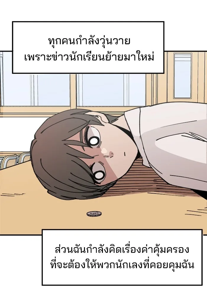 ห้องเรียนสาวแสบ ตอนที่ 1 รูปที่ 26