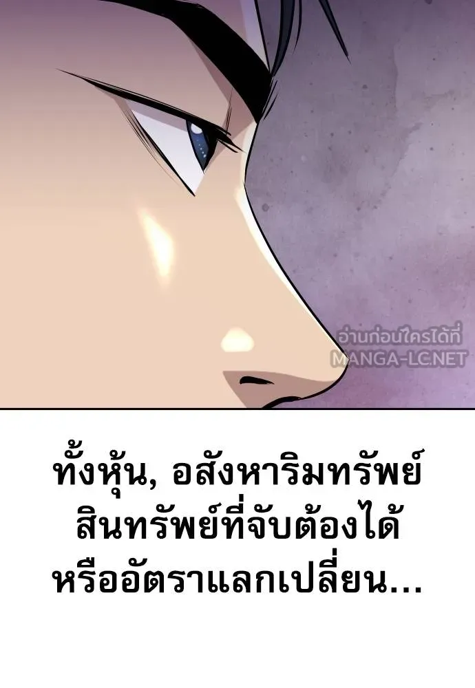 หลานอัจฉริยะ ตอนที่ 16 รูปที่ 58