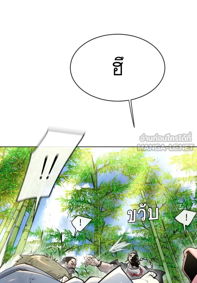ยุคแห่งยอดมนุษย์ ตอนที่ 23 รูปที่ 24