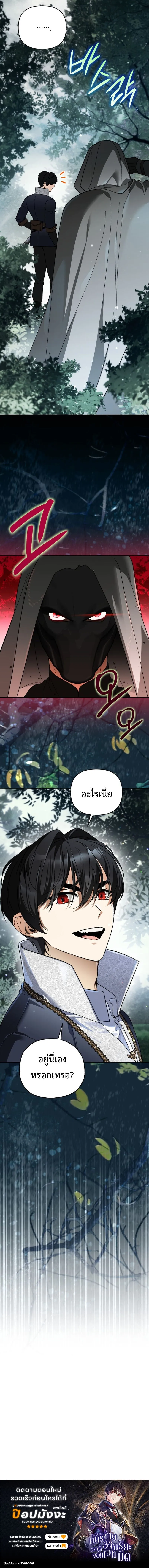 I Became the Genius Bastard of a Noble Dark Clan เก_ดใหม_เป_นอ_จฉร_ยะจอมเสเพลแห_งตระก_ลม_ด ตอนที่ ตอนที่ 40 รูปที่ 10