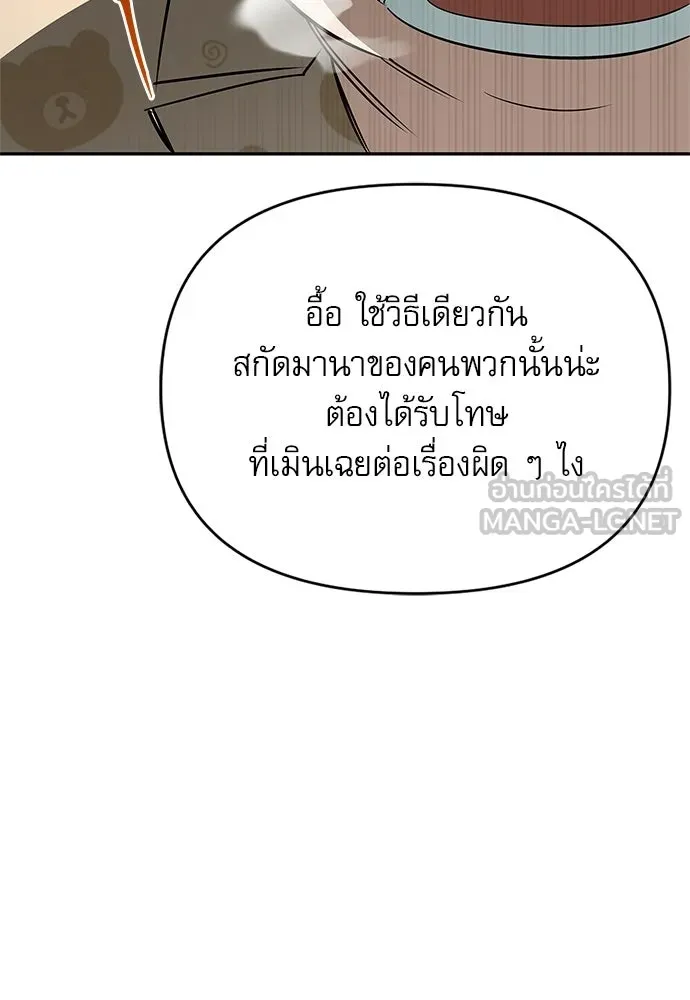 ชีวิตฮีลใจนายฮันเตอร์คลาส S ตอนที่ 27 รูปที่ 45