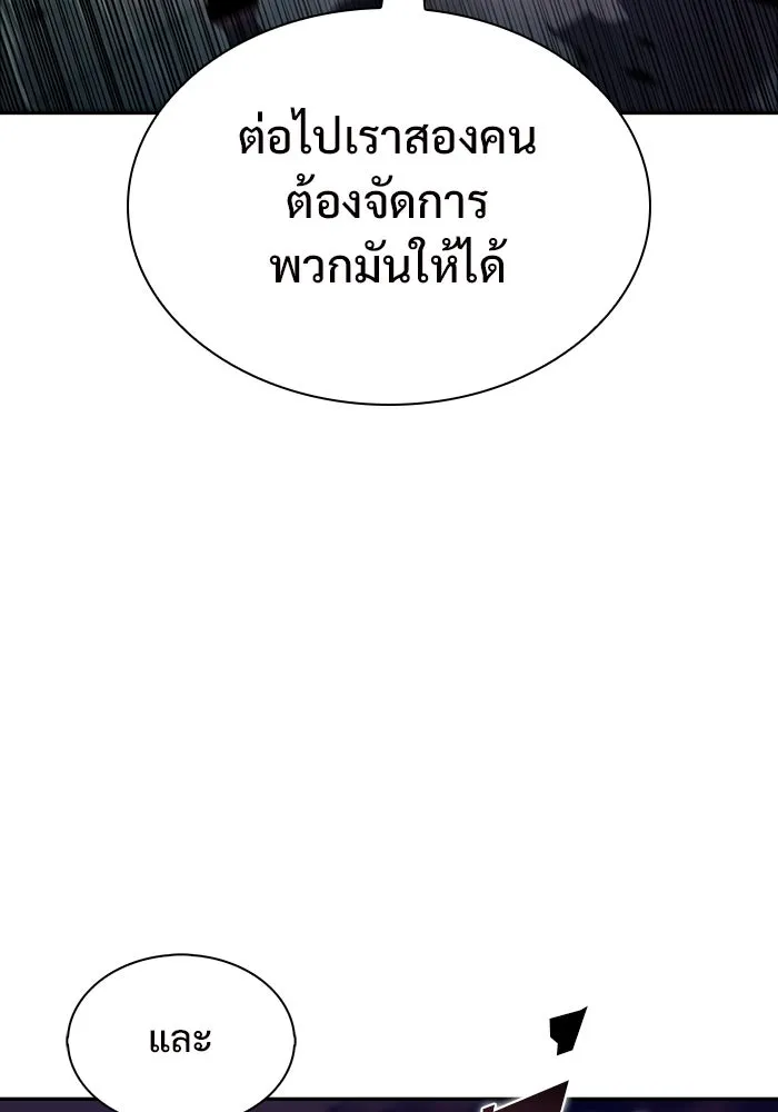 ผู้เล่นหน้าใหม่เลเวลแมกซ์ ตอนที่ 145 'อันทราด์' แห่งเชื้ รูปที่ 98