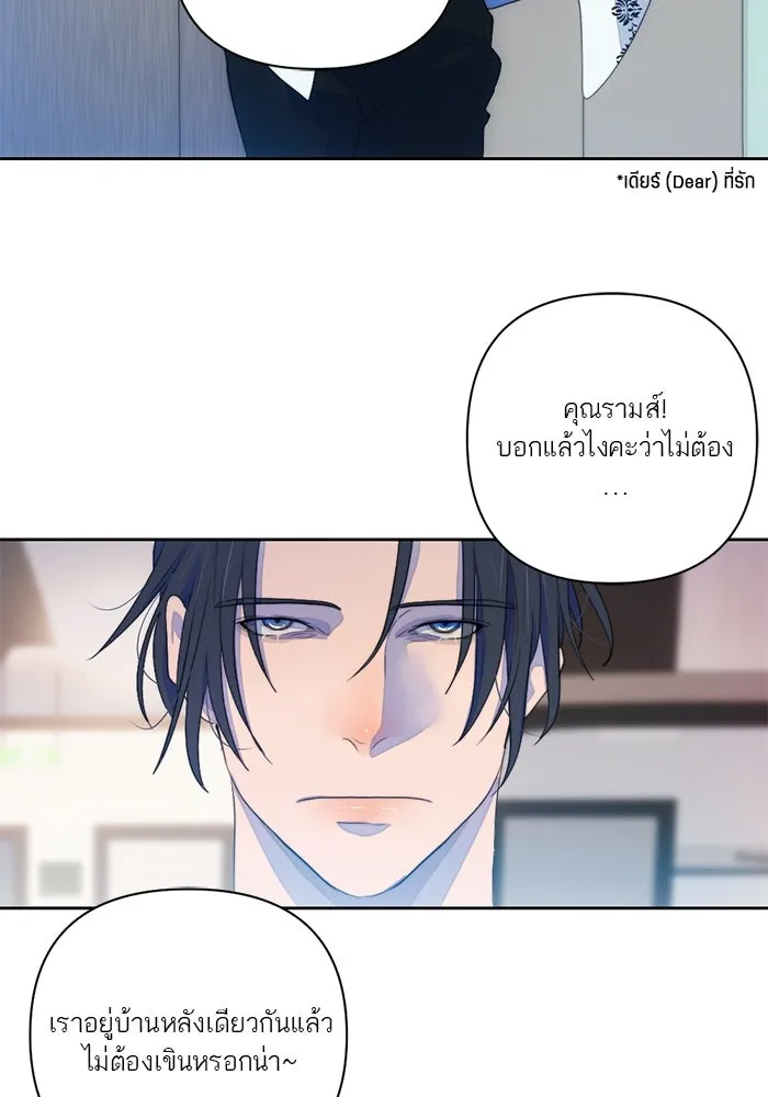 เปย์นี้เพื่อนาย My Sugar Baby ตอนที่ 62 เป้าหมายใหม่ของฮอลล์ รูปที่ 40