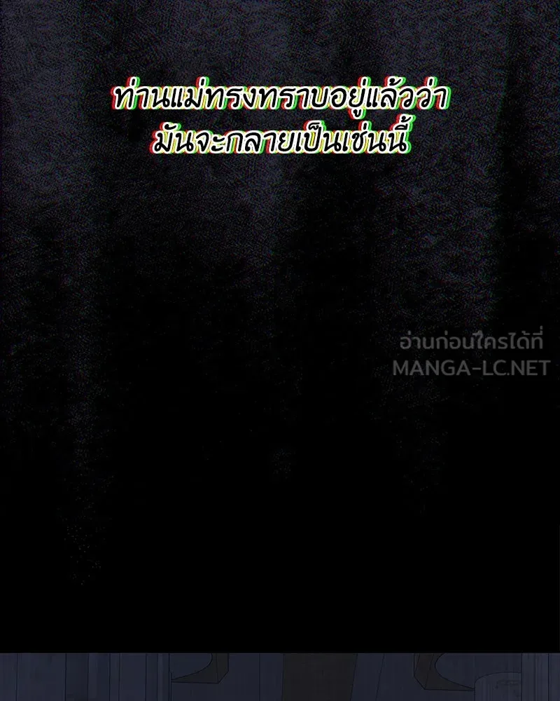 เจ้าหญิงคลั่งแห่งวังหลวง ตอนที่ 131 รูปที่ 153