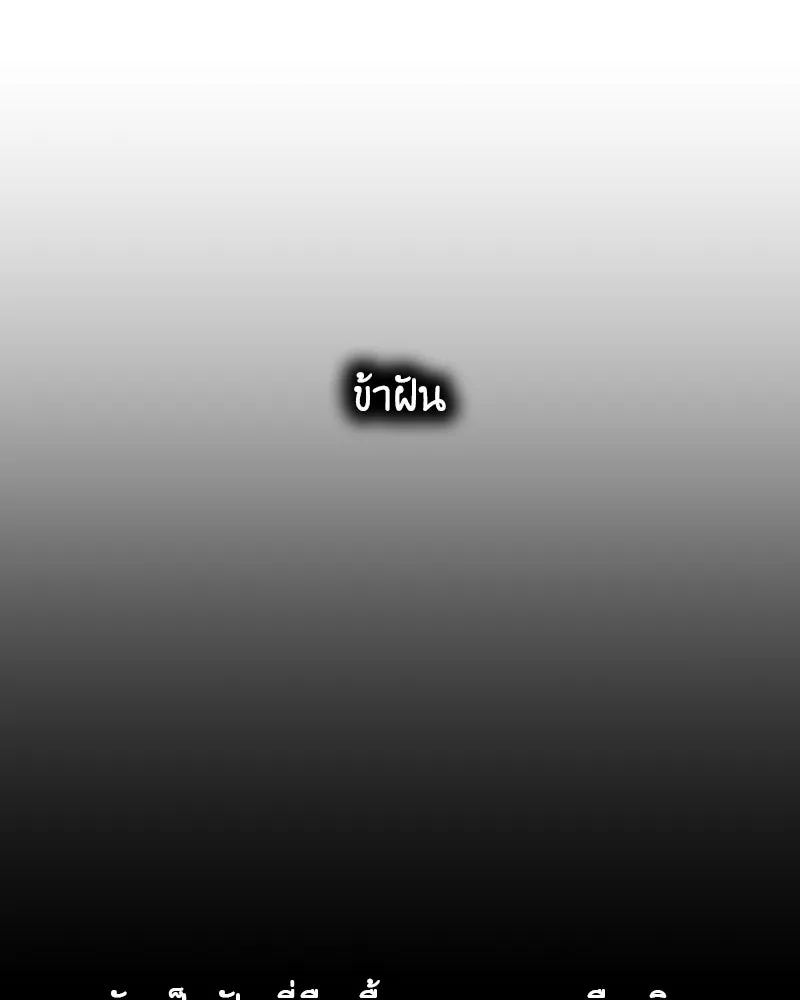 เกิดอีกทีเป็นว่าที่ประมุขลัทธิมาร ตอนที่ 107 รูปที่ 137