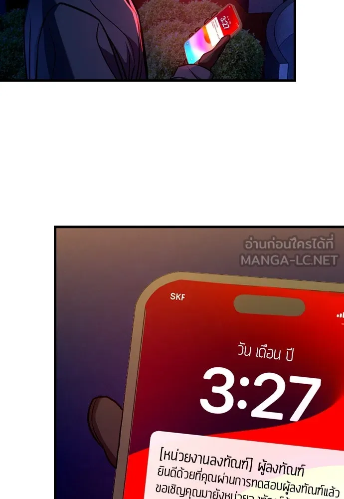 มือพิพากษา ตอนที่ 5 รูปที่ 144