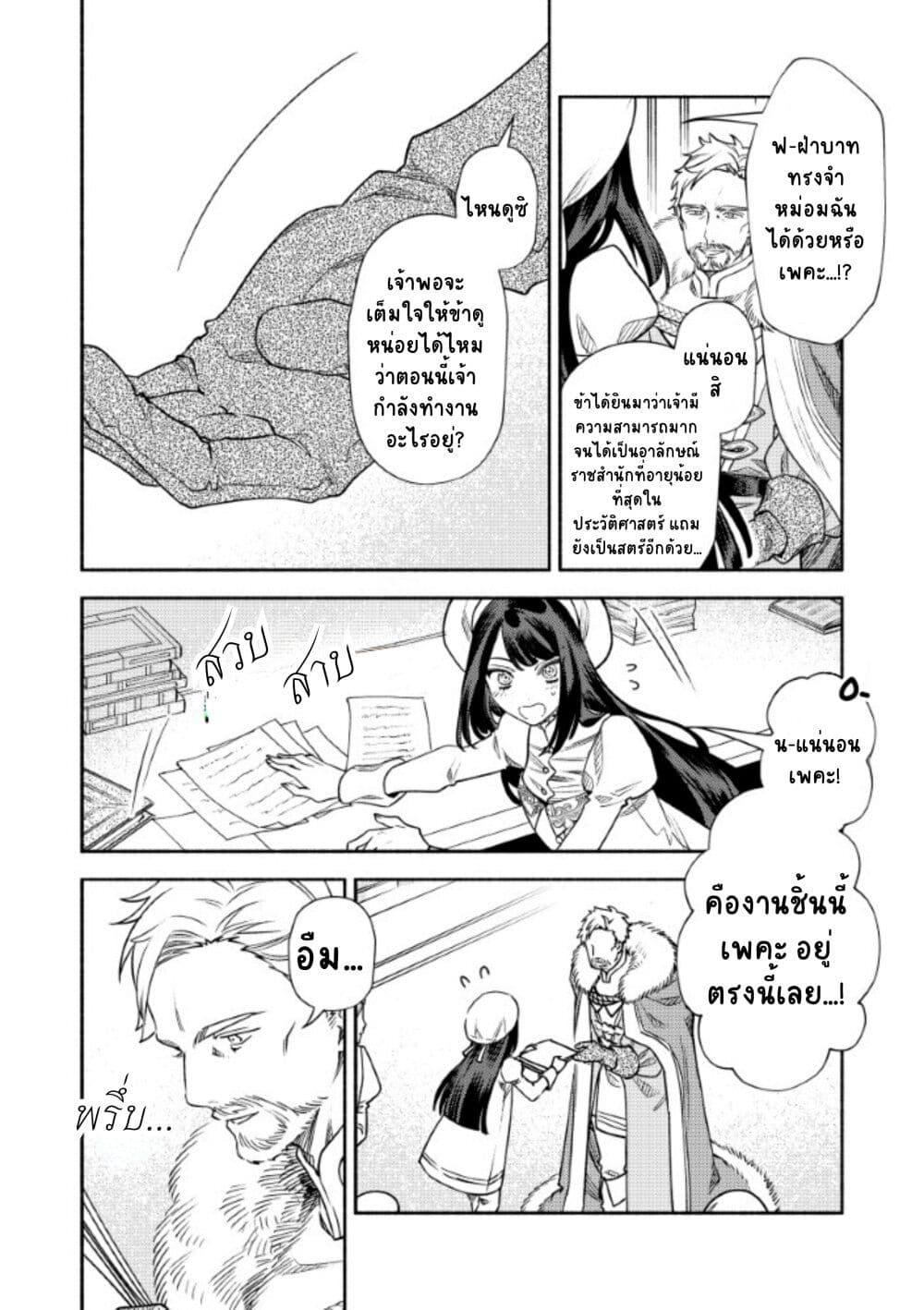 Manga-lc-com อ่านมังงะ อ่านการ์ตูน ออนไลน์ ฟรี Akuyaku Reijou no Oyome-sama ตอนที่ 1 2 3 4 5 6 7 8 9 10 11 12 13 14 ฟรี ไม่มีโฆษณา Manga-lc - อ่าน มังงะ อ่าน การ์ตูน ออนไลน์ อ่านมังงะ ฟรี