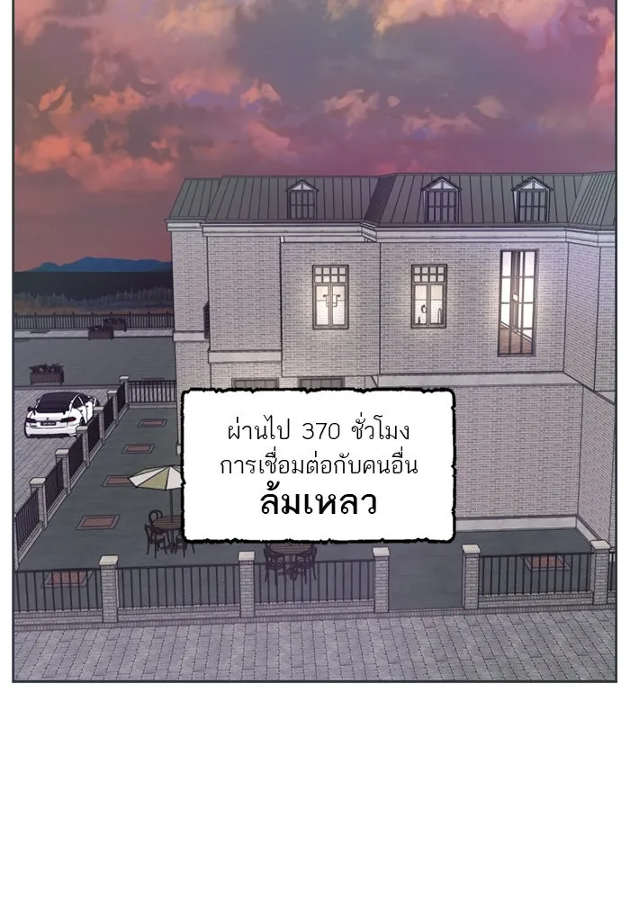 เปย์นี้เพื่อนาย My Sugar Baby ตอนที่ 1 การเชื่อมต่อกับผู้อื่น รูปที่ 98