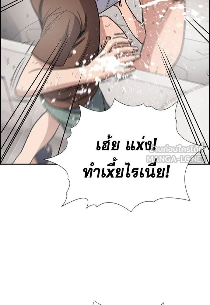 การศึกษาที่แท้จริง ตอนที่ 172 รูปที่ 72