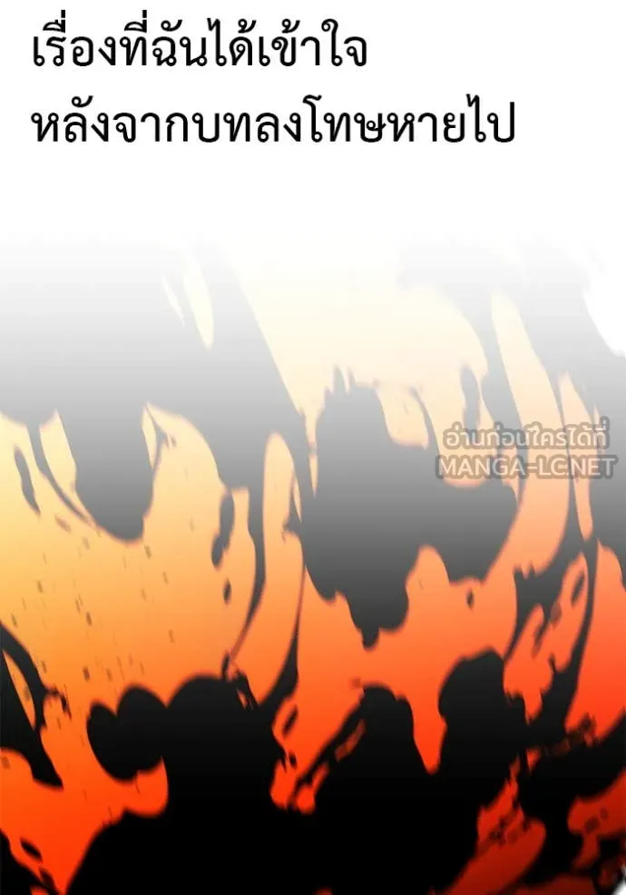 แยกร่าง ล่าอัตโนมัติ ตอนที่ 154 รูปที่ 73