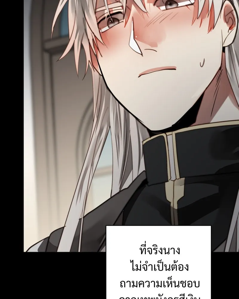 เทพมังกรคลั่งรัก ตอนที่ 53 อดีตที่ถูกกลบฝัง (1) รูปที่ 56