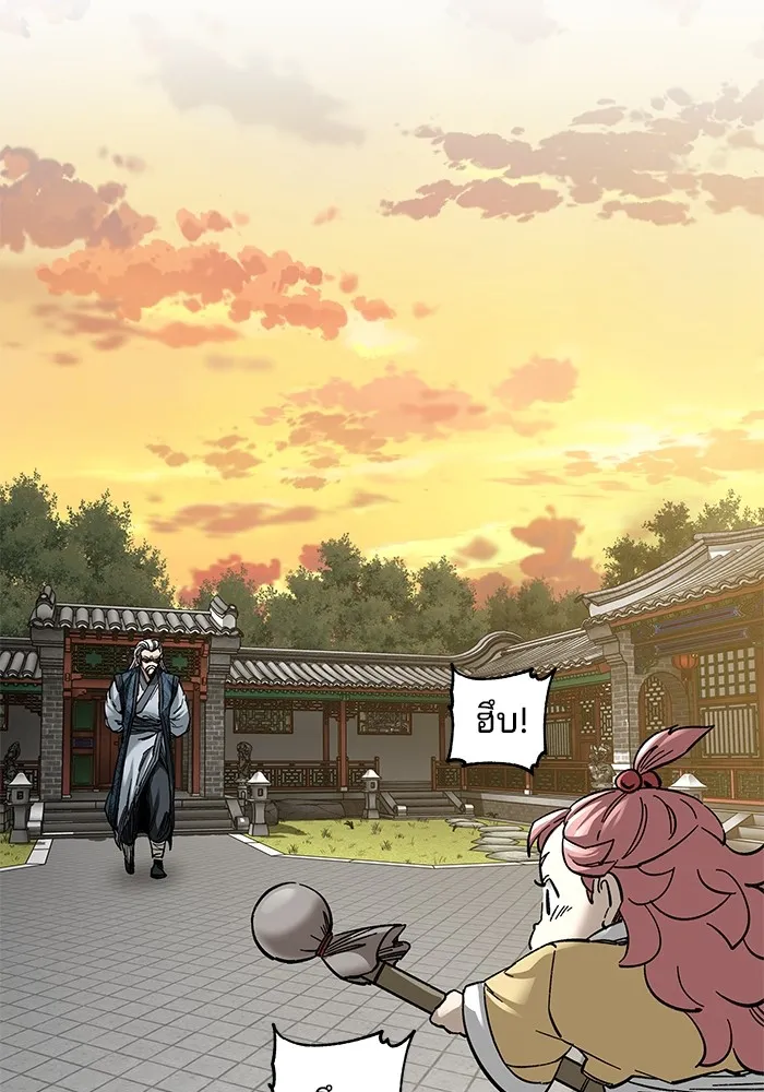 คุณปู่จอมยุทธกับหลานสาวสุดแกร่ง ตอนที่ 33 รูปที่ 86